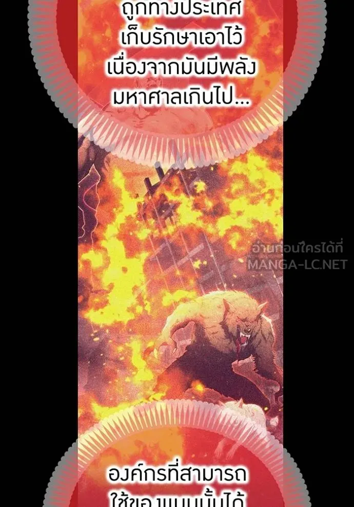 I Am the Strongest Awakeners ฮันเตอร์สกิลโกง - หน้า 138