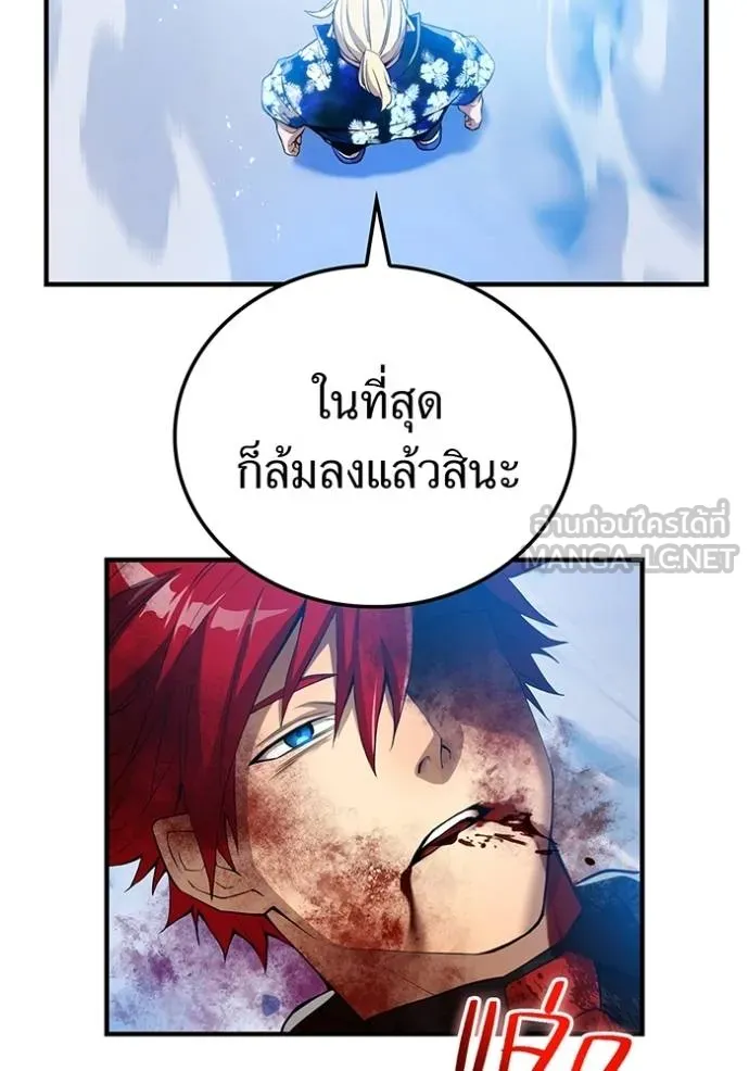 I Am the Strongest Awakeners ฮันเตอร์สกิลโกง - หน้า 145
