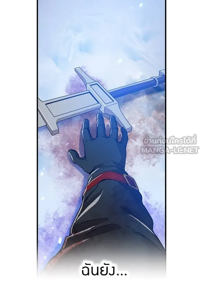 I Am the Strongest Awakeners ฮันเตอร์สกิลโกง - หน้า 147