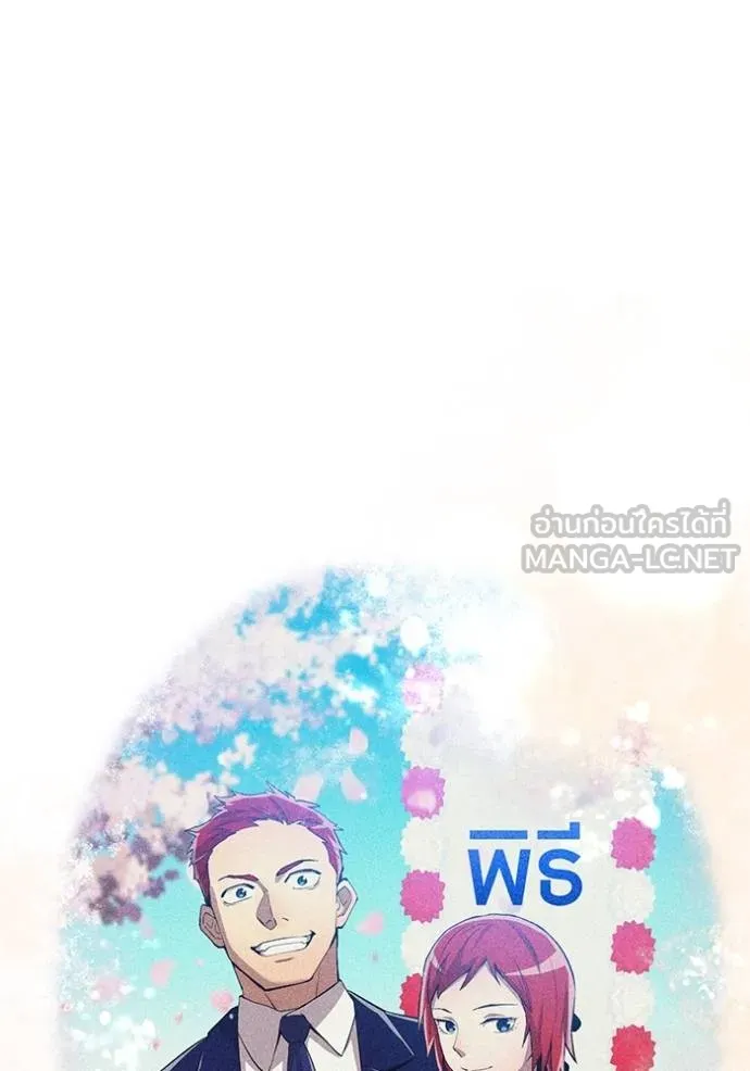 I Am the Strongest Awakeners ฮันเตอร์สกิลโกง - หน้า 148