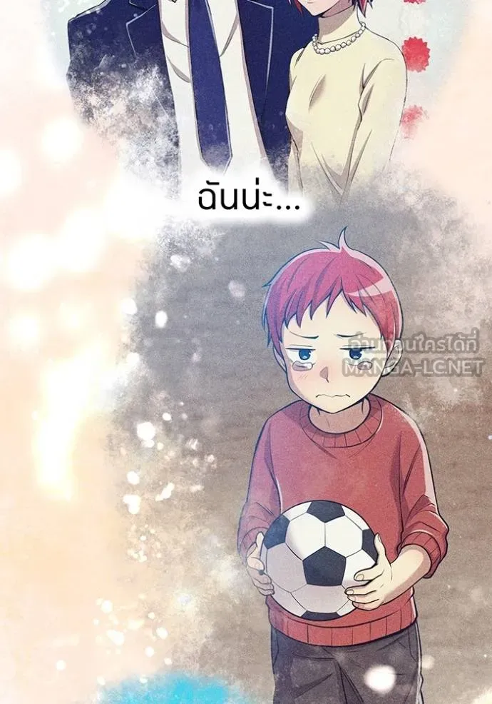I Am the Strongest Awakeners ฮันเตอร์สกิลโกง - หน้า 149