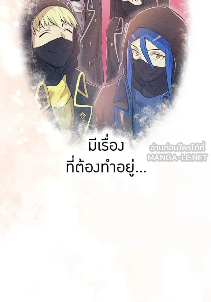 I Am the Strongest Awakeners ฮันเตอร์สกิลโกง - หน้า 151