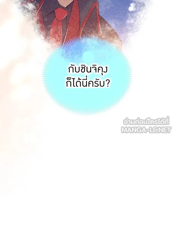 I Am the Strongest Awakeners ฮันเตอร์สกิลโกง - หน้า 155