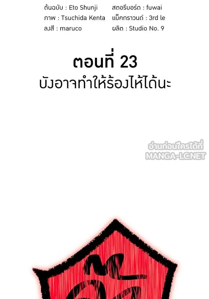 I Am the Strongest Awakeners ฮันเตอร์สกิลโกง - หน้า 16