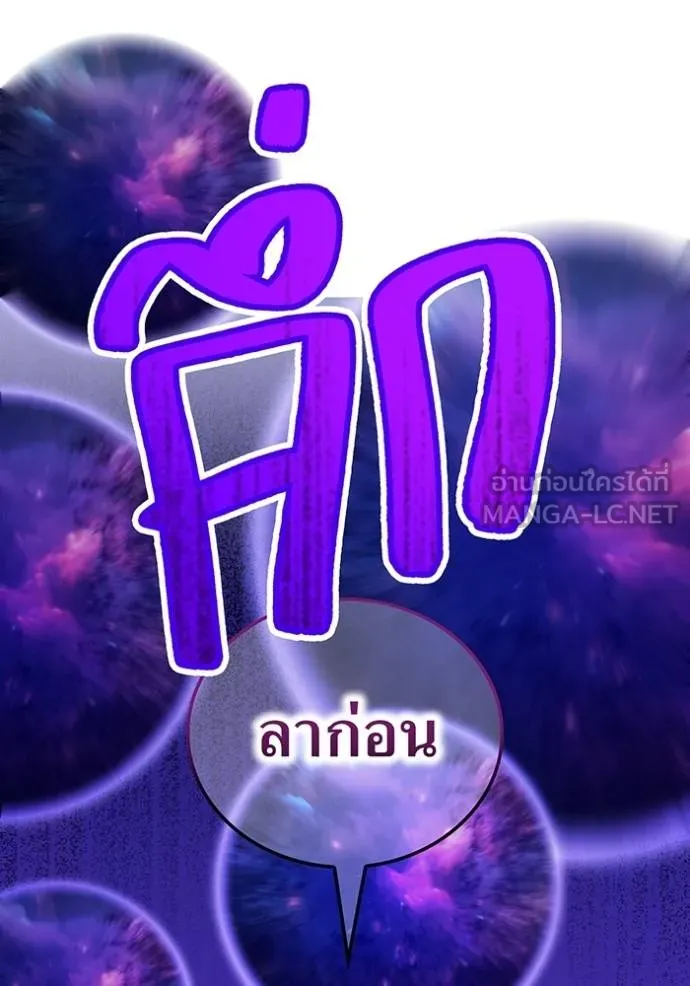 I Am the Strongest Awakeners ฮันเตอร์สกิลโกง - หน้า 165
