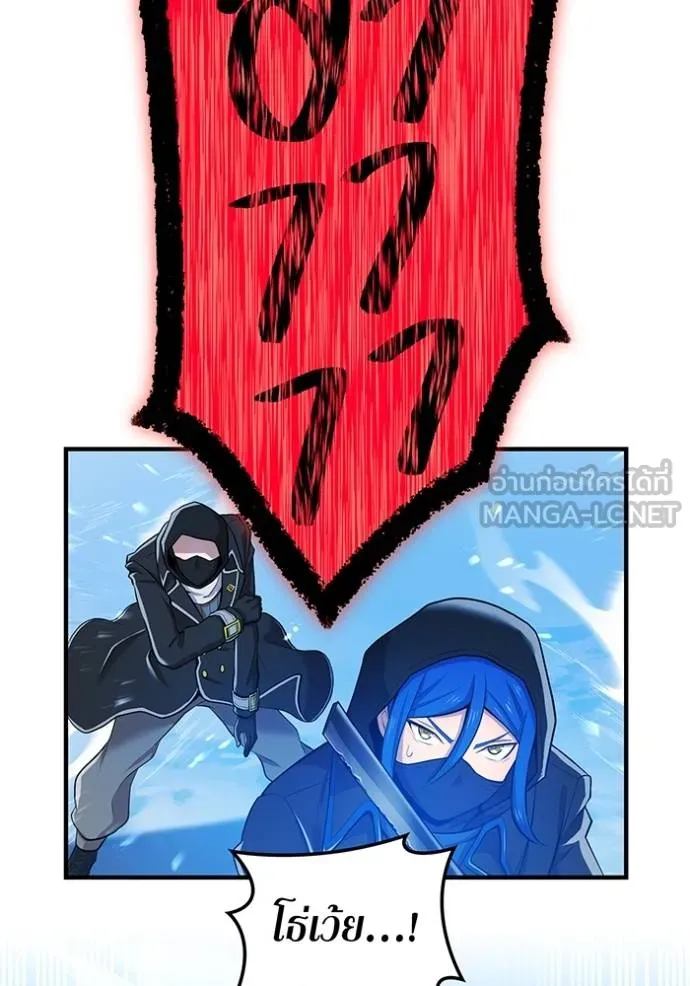 I Am the Strongest Awakeners ฮันเตอร์สกิลโกง - หน้า 17