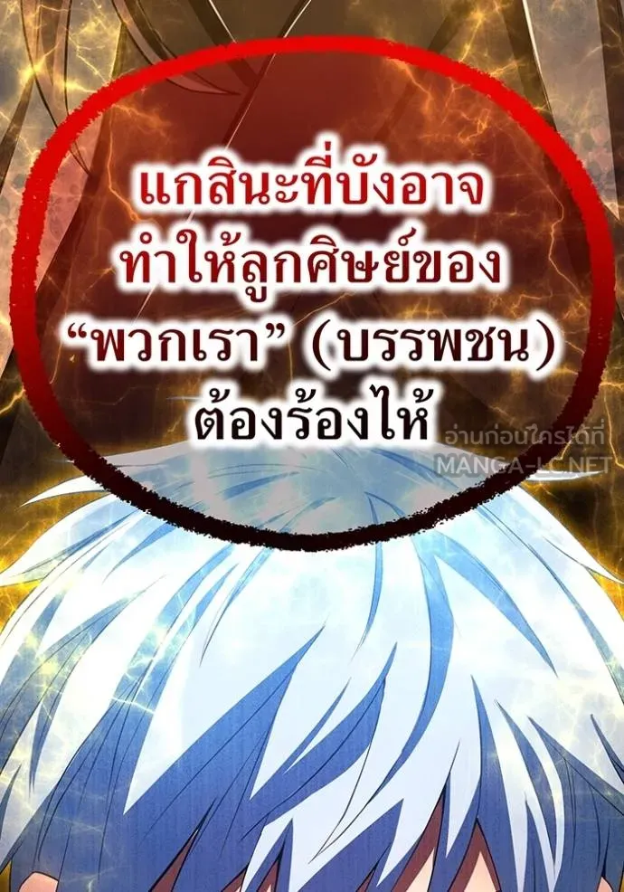 I Am the Strongest Awakeners ฮันเตอร์สกิลโกง - หน้า 182