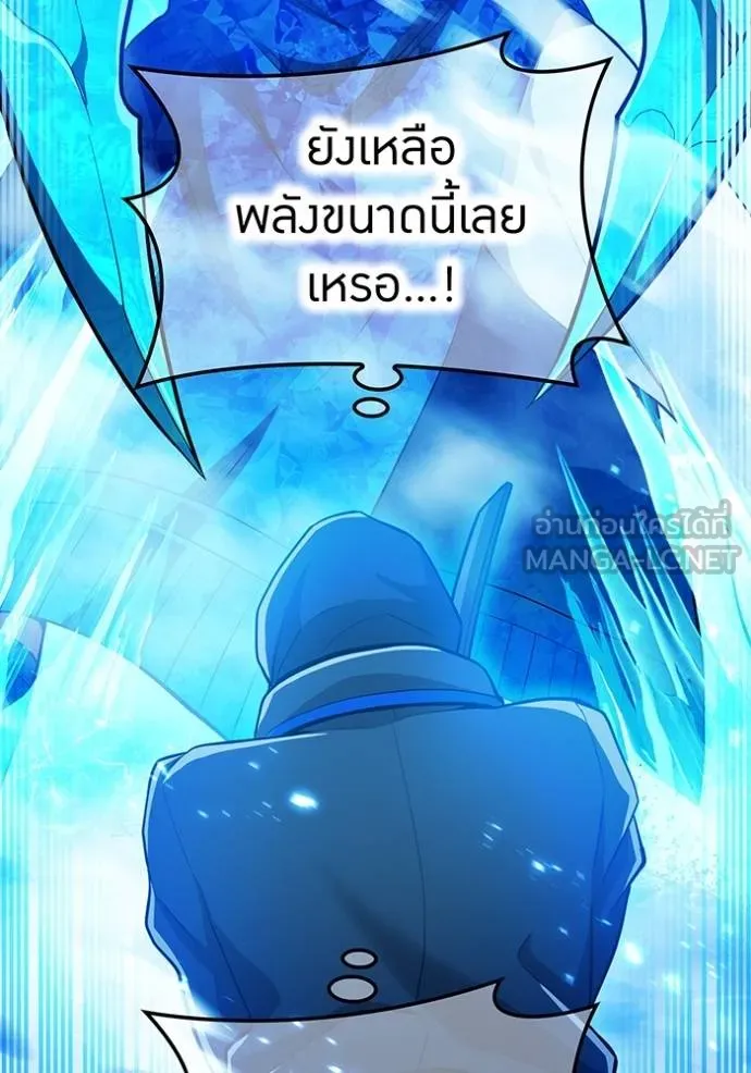 I Am the Strongest Awakeners ฮันเตอร์สกิลโกง - หน้า 19