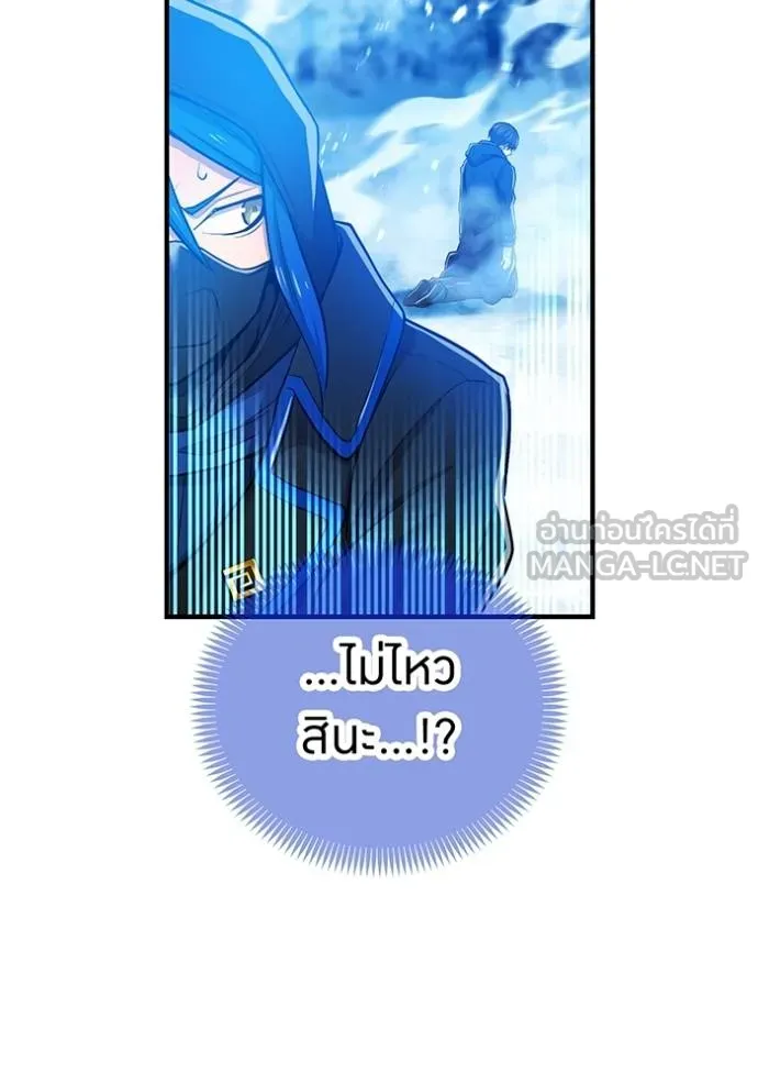 I Am the Strongest Awakeners ฮันเตอร์สกิลโกง - หน้า 21