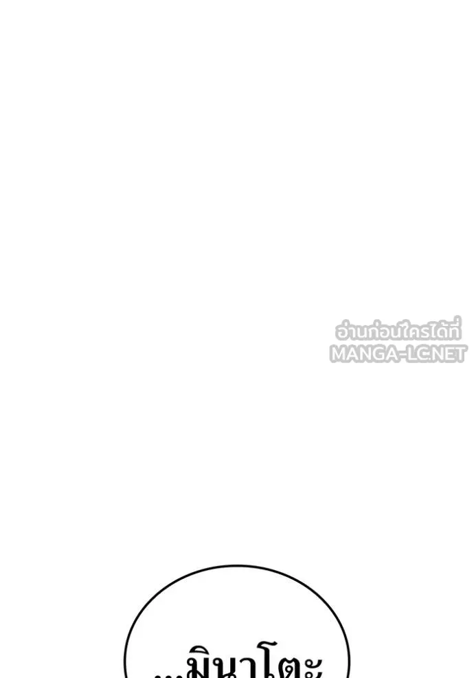 I Am the Strongest Awakeners ฮันเตอร์สกิลโกง - หน้า 39