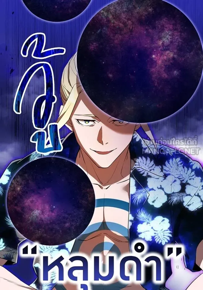 I Am the Strongest Awakeners ฮันเตอร์สกิลโกง - หน้า 4