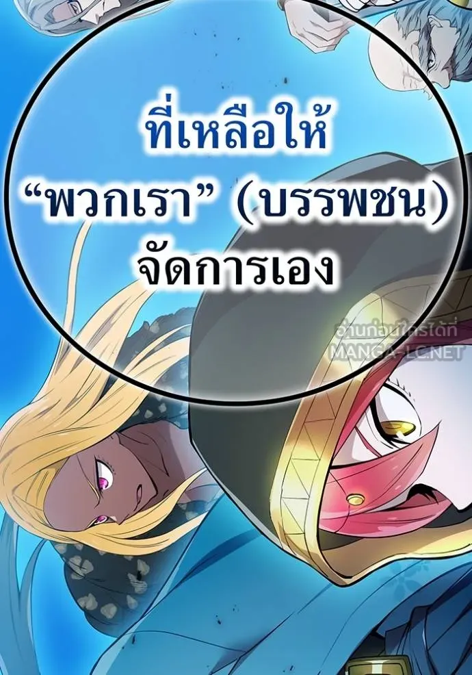 I Am the Strongest Awakeners ฮันเตอร์สกิลโกง - หน้า 44