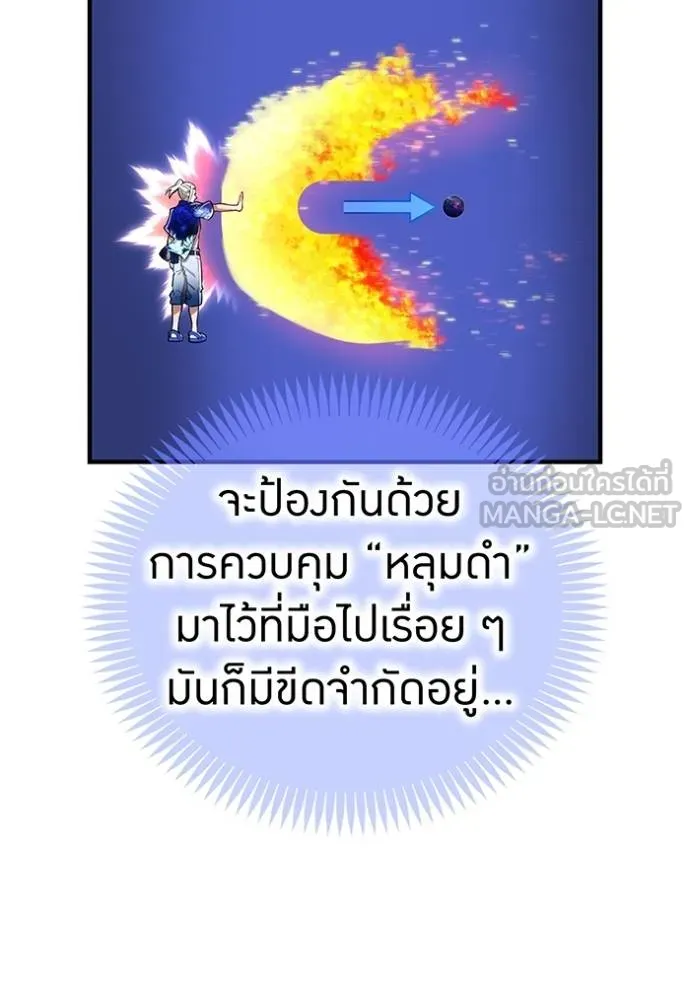 I Am the Strongest Awakeners ฮันเตอร์สกิลโกง - หน้า 57