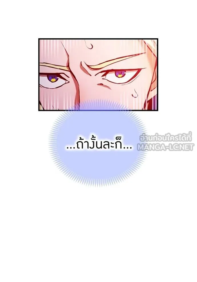 I Am the Strongest Awakeners ฮันเตอร์สกิลโกง - หน้า 58