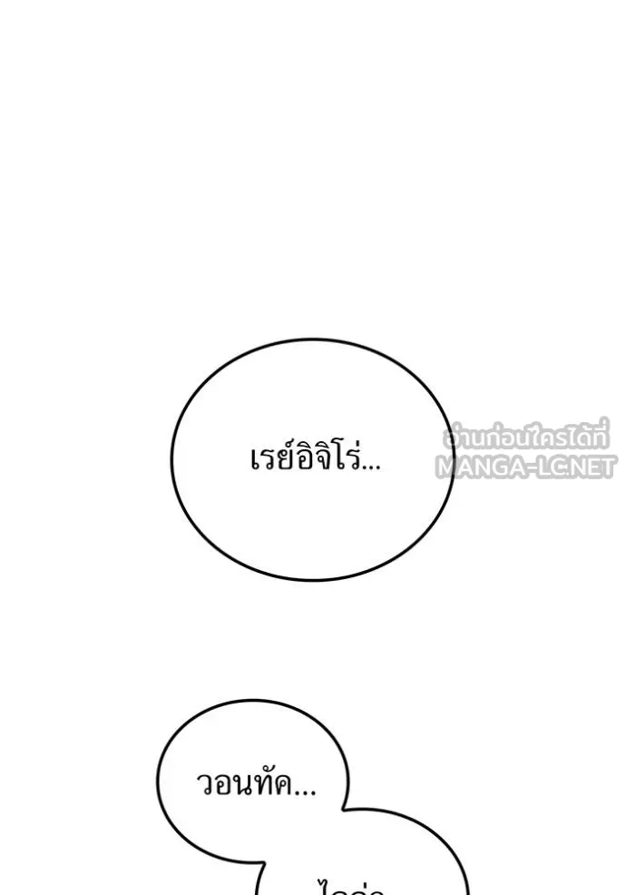 I Am the Strongest Awakeners ฮันเตอร์สกิลโกง - หน้า 6