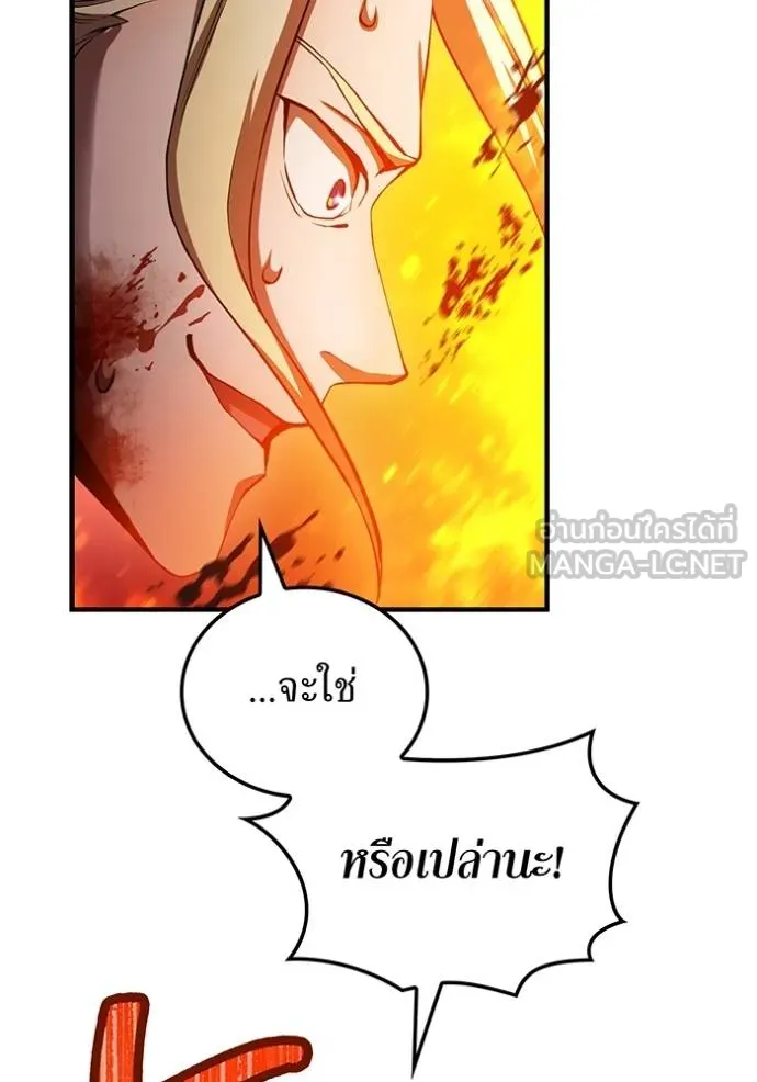 I Am the Strongest Awakeners ฮันเตอร์สกิลโกง - หน้า 68
