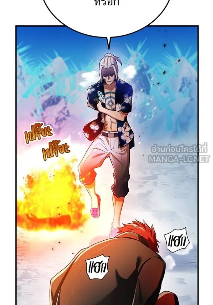 I Am the Strongest Awakeners ฮันเตอร์สกิลโกง - หน้า 73