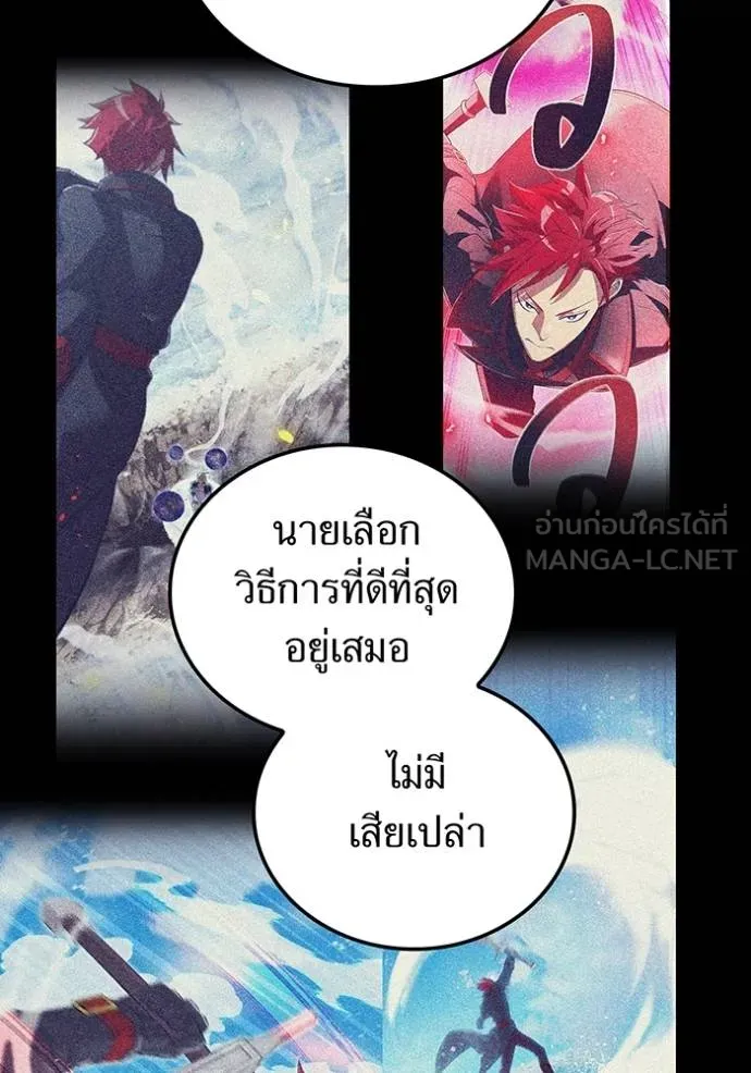 I Am the Strongest Awakeners ฮันเตอร์สกิลโกง - หน้า 77
