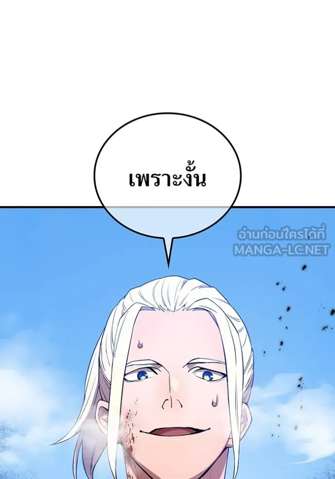 I Am the Strongest Awakeners ฮันเตอร์สกิลโกง - หน้า 79