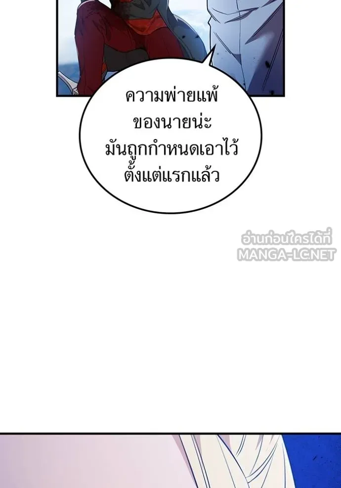I Am the Strongest Awakeners ฮันเตอร์สกิลโกง - หน้า 83