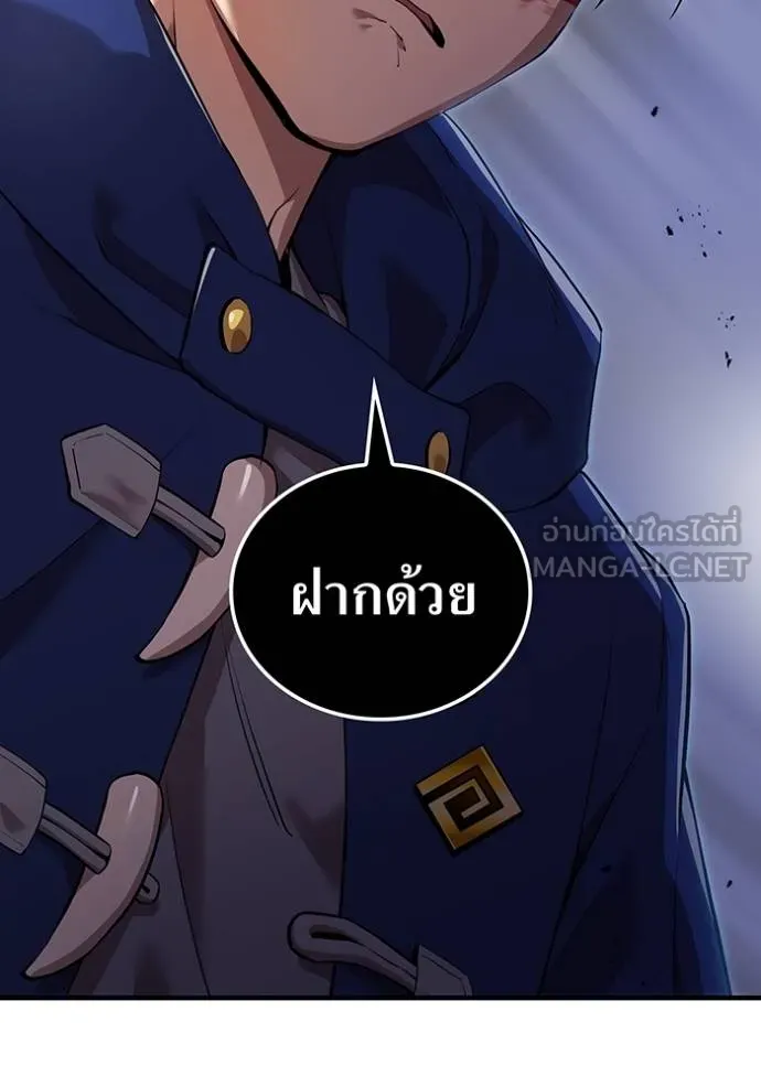 I Am the Strongest Awakeners ฮันเตอร์สกิลโกง - หน้า 9