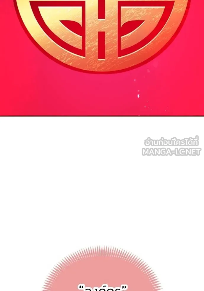 I Am the Strongest Awakeners ฮันเตอร์สกิลโกง - หน้า 94
