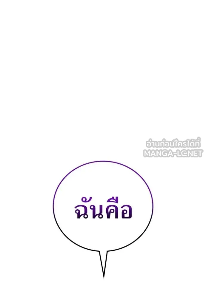 I Am the Strongest Awakeners ฮันเตอร์สกิลโกง - หน้า 96
