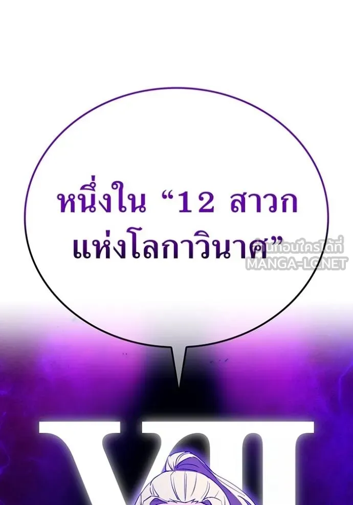 I Am the Strongest Awakeners ฮันเตอร์สกิลโกง - หน้า 97