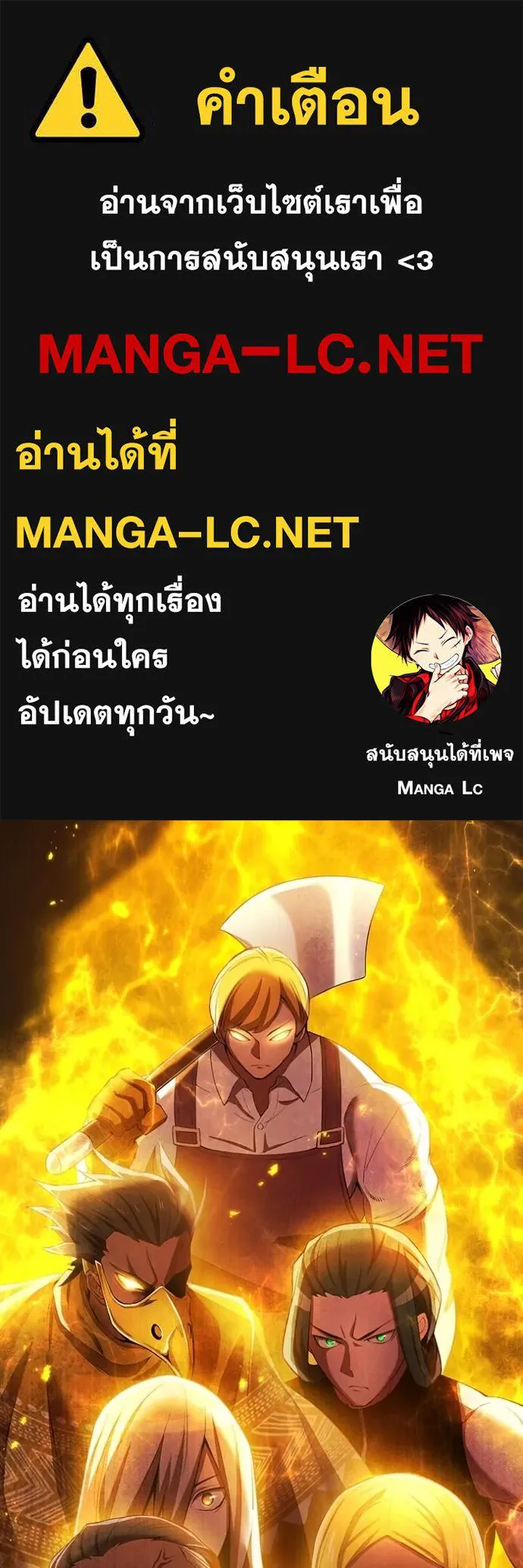 I Am the Strongest Awakeners ฮันเตอร์สกิลโกง - หน้า 1