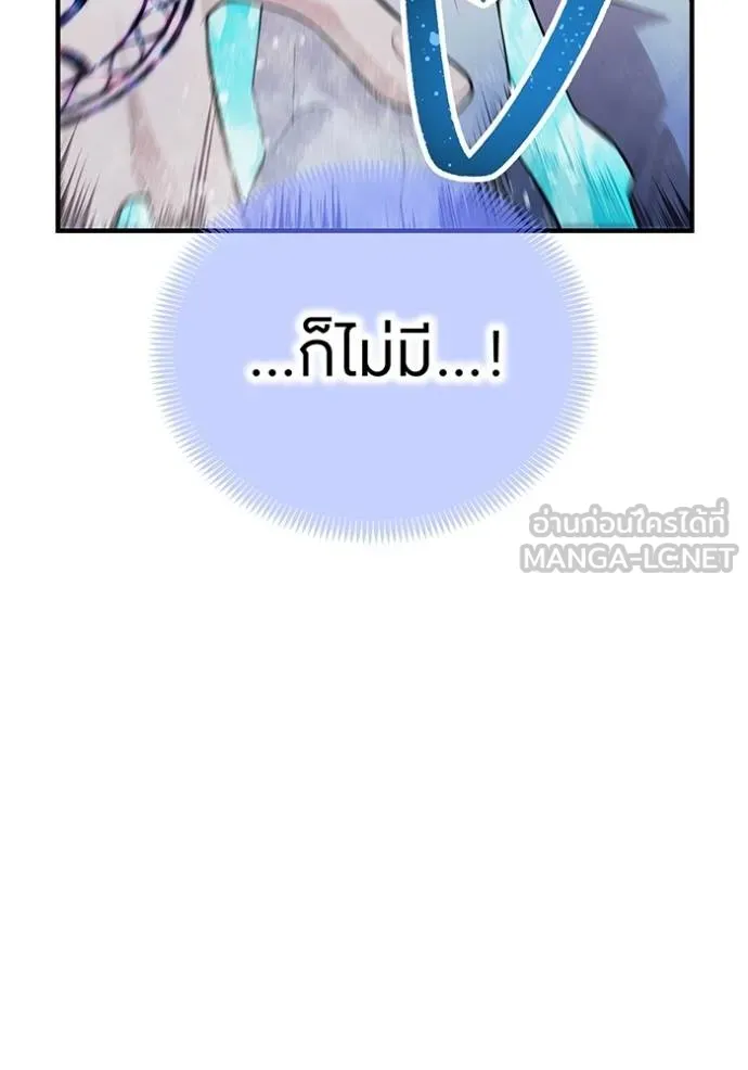 I Am the Strongest Awakeners ฮันเตอร์สกิลโกง - หน้า 105