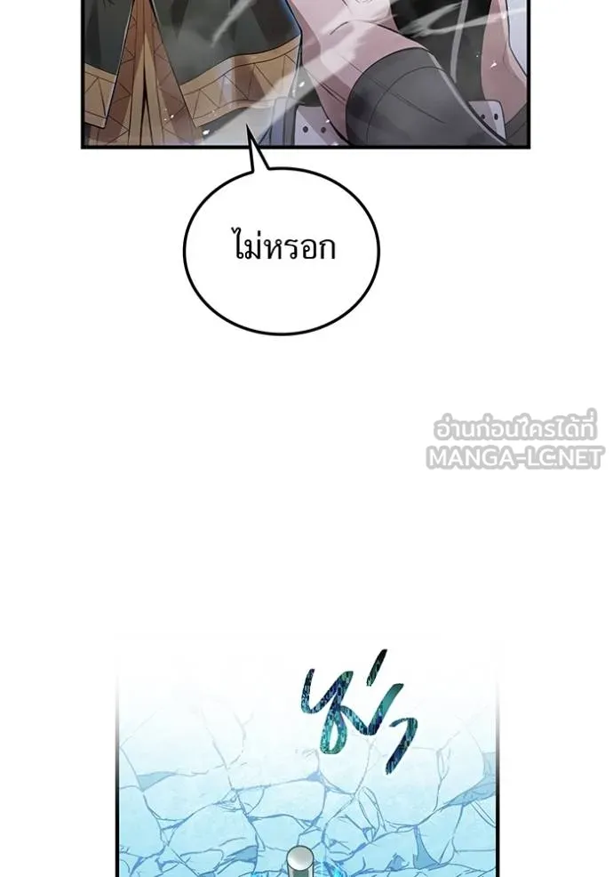 I Am the Strongest Awakeners ฮันเตอร์สกิลโกง - หน้า 107
