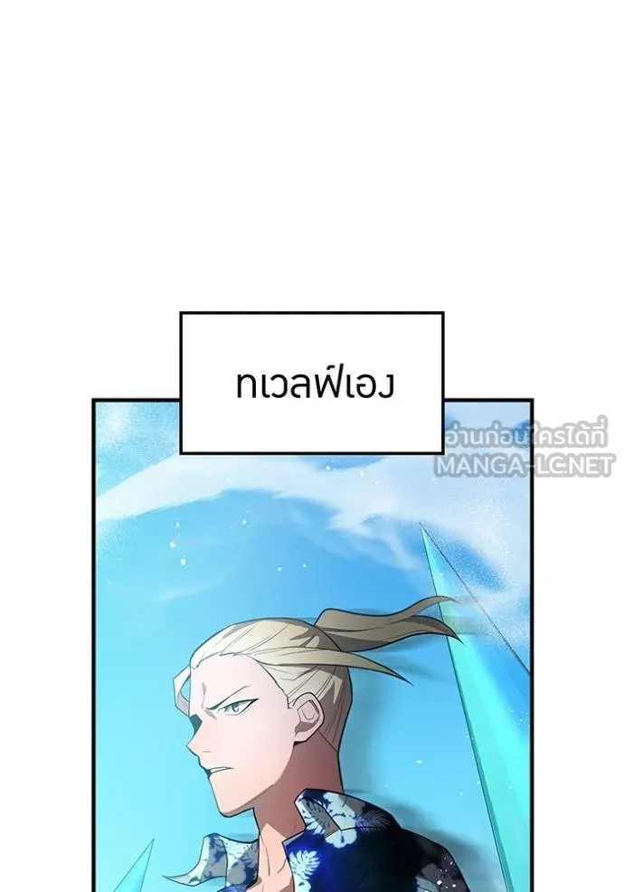 I Am the Strongest Awakeners ฮันเตอร์สกิลโกง - หน้า 11