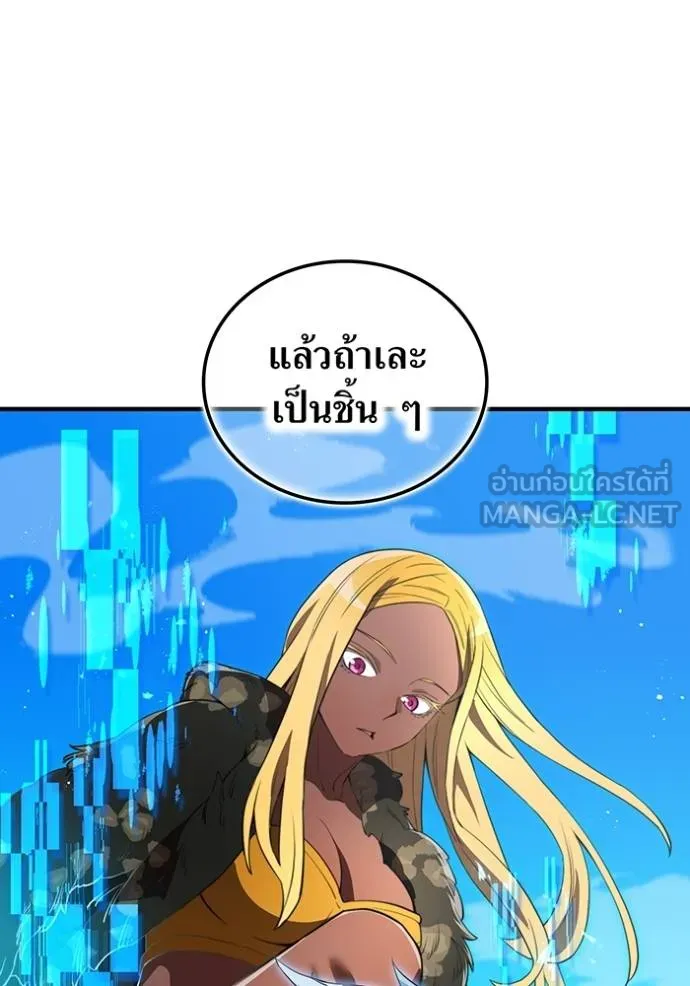I Am the Strongest Awakeners ฮันเตอร์สกิลโกง - หน้า 113