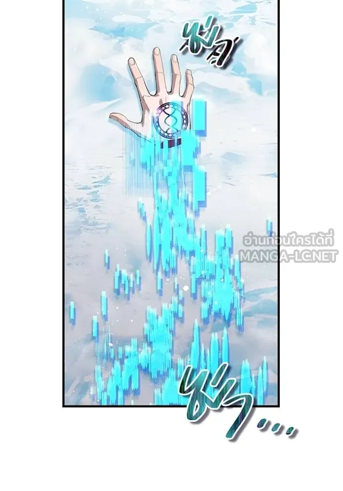 I Am the Strongest Awakeners ฮันเตอร์สกิลโกง - หน้า 116