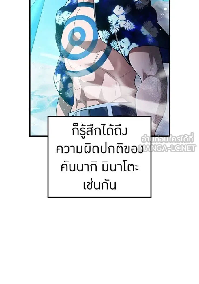 I Am the Strongest Awakeners ฮันเตอร์สกิลโกง - หน้า 12