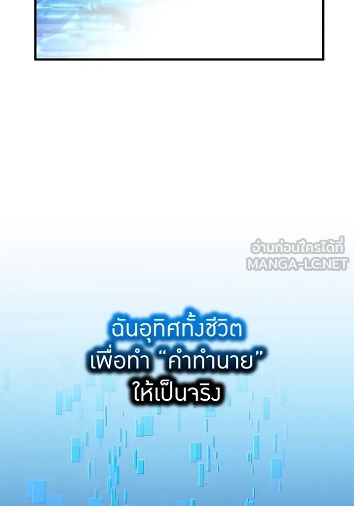 I Am the Strongest Awakeners ฮันเตอร์สกิลโกง - หน้า 135