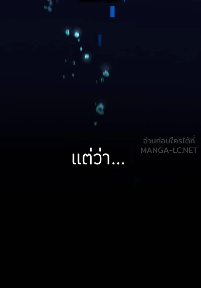 I Am the Strongest Awakeners ฮันเตอร์สกิลโกง - หน้า 137