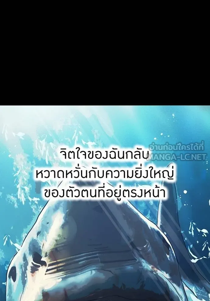 I Am the Strongest Awakeners ฮันเตอร์สกิลโกง - หน้า 138