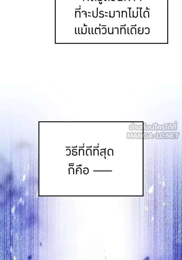 I Am the Strongest Awakeners ฮันเตอร์สกิลโกง - หน้า 14