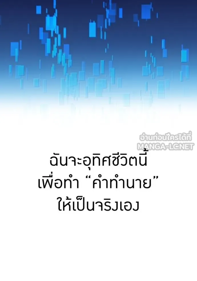 I Am the Strongest Awakeners ฮันเตอร์สกิลโกง - หน้า 141