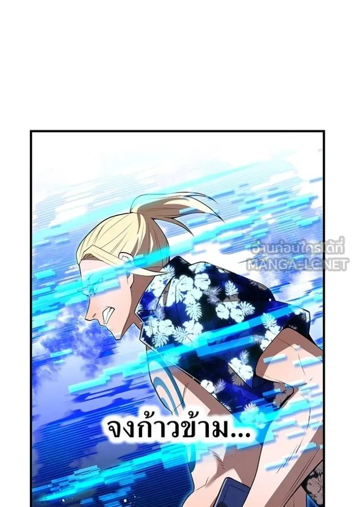 I Am the Strongest Awakeners ฮันเตอร์สกิลโกง - หน้า 142