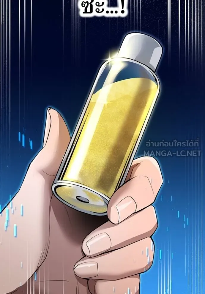 I Am the Strongest Awakeners ฮันเตอร์สกิลโกง - หน้า 144
