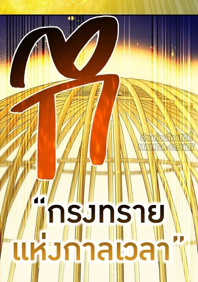 I Am the Strongest Awakeners ฮันเตอร์สกิลโกง - หน้า 148