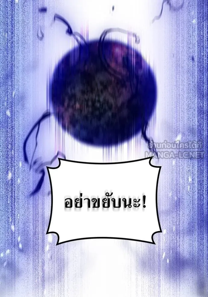 I Am the Strongest Awakeners ฮันเตอร์สกิลโกง - หน้า 15