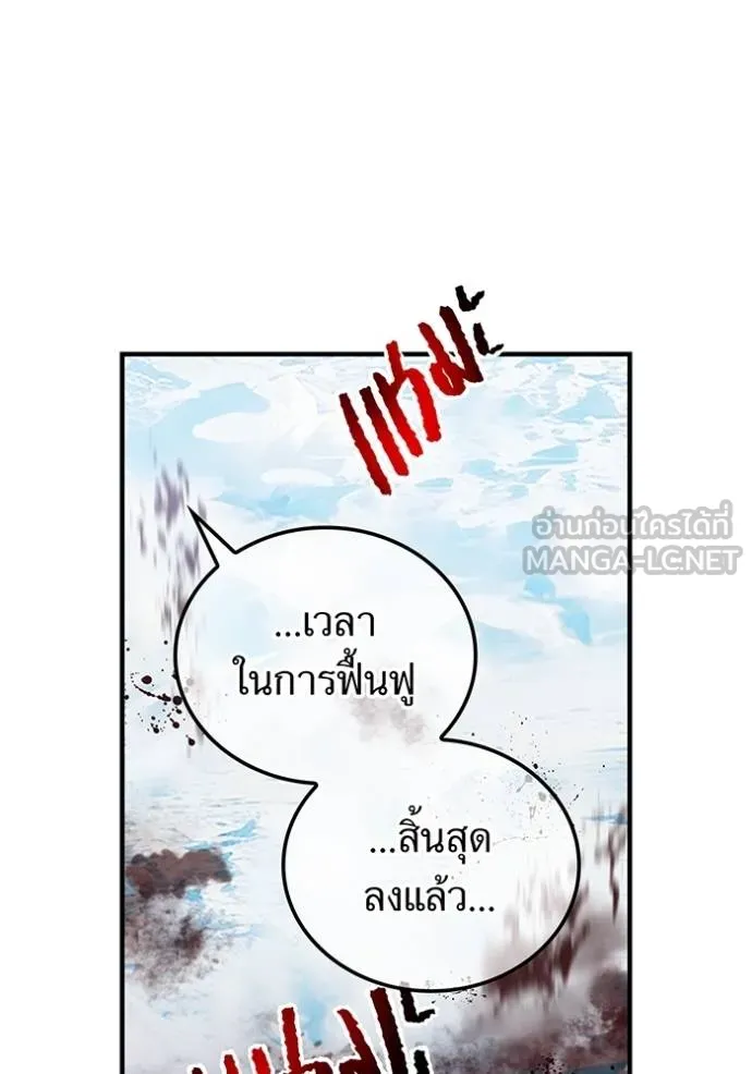 I Am the Strongest Awakeners ฮันเตอร์สกิลโกง - หน้า 151