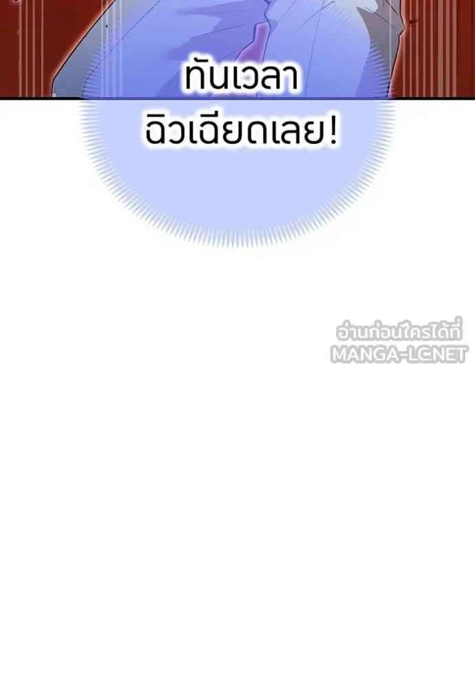 I Am the Strongest Awakeners ฮันเตอร์สกิลโกง - หน้า 154
