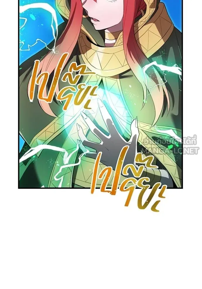 I Am the Strongest Awakeners ฮันเตอร์สกิลโกง - หน้า 157