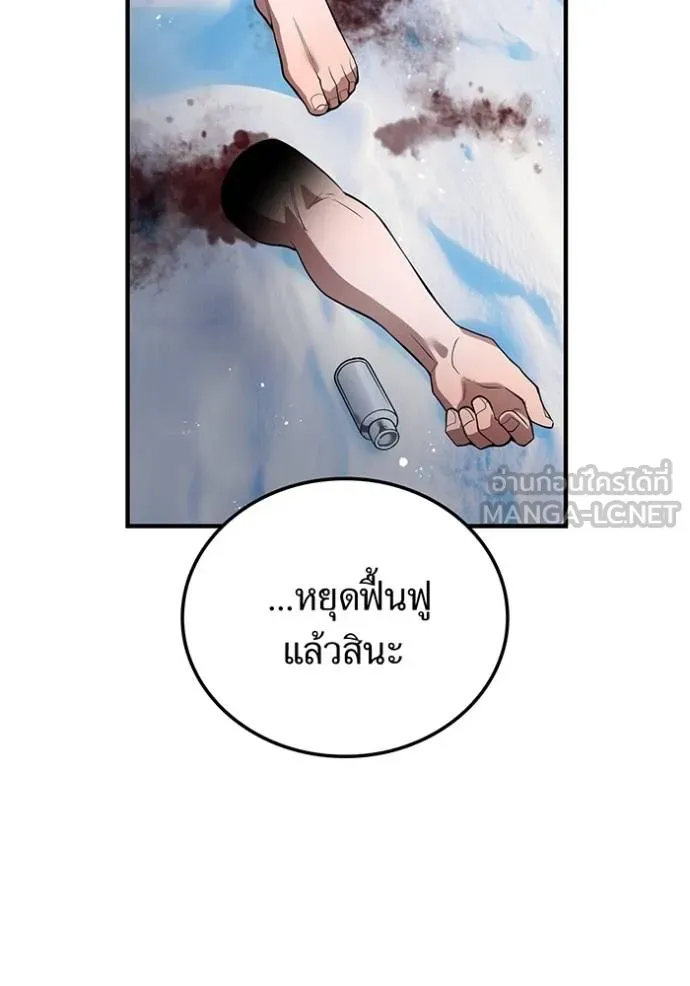 I Am the Strongest Awakeners ฮันเตอร์สกิลโกง - หน้า 159