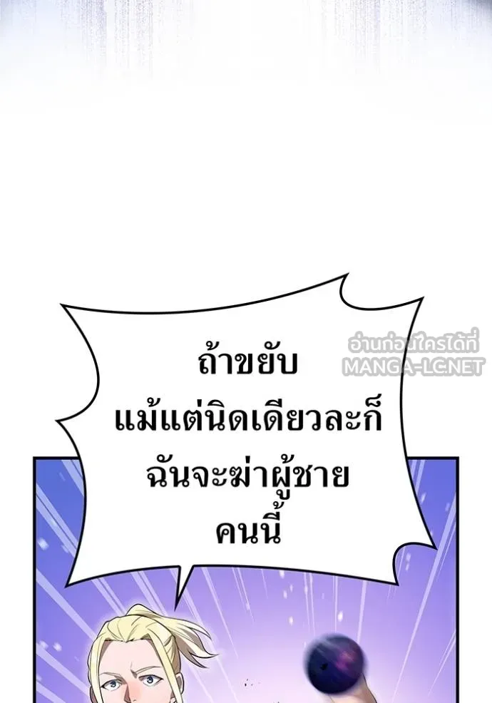 I Am the Strongest Awakeners ฮันเตอร์สกิลโกง - หน้า 16