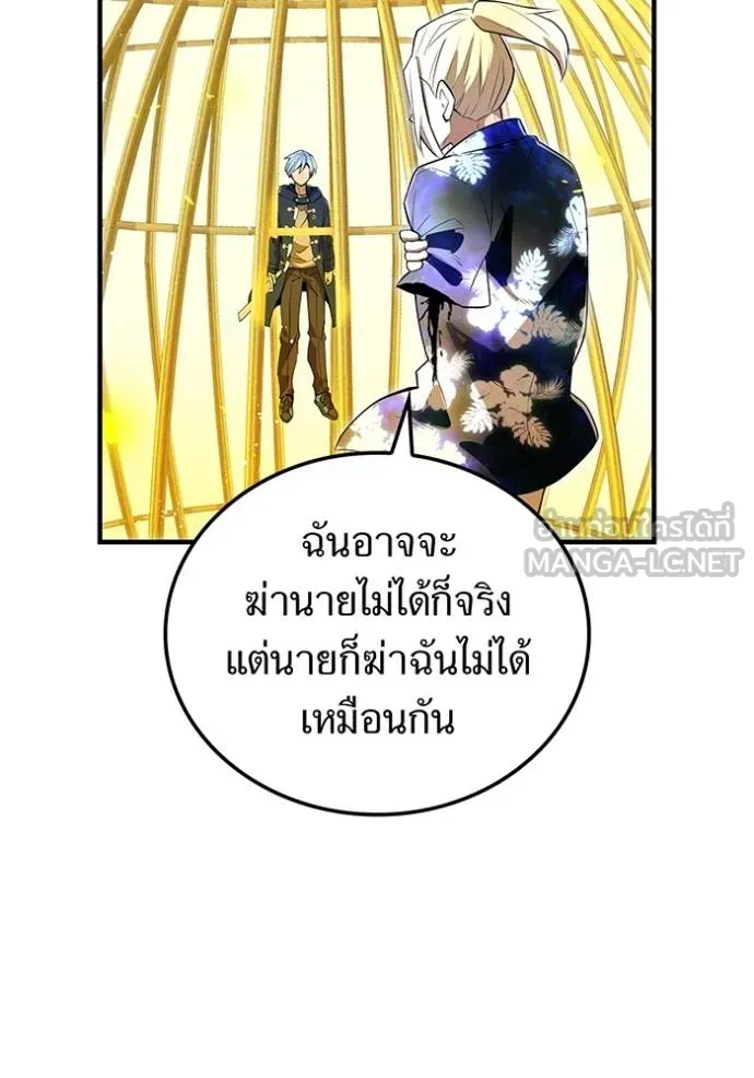 I Am the Strongest Awakeners ฮันเตอร์สกิลโกง - หน้า 161
